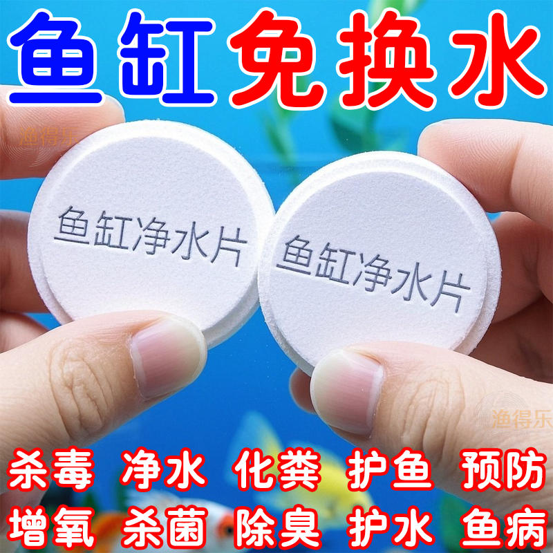 鱼缸家用粒粒水产养殖增氧气颗粒片泡停不用插电无电增制氧养鱼用