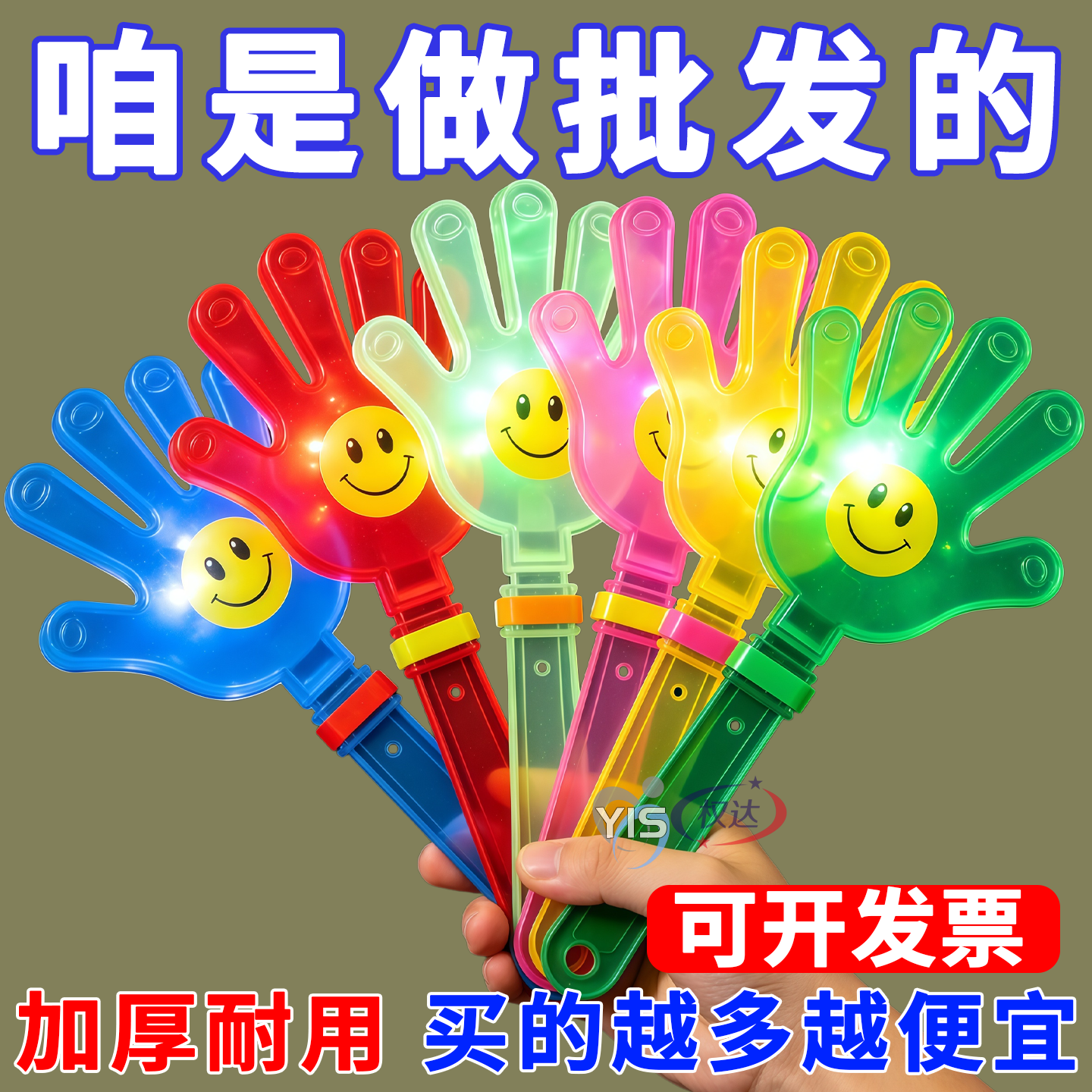 28cm手拍拍手器玩具巴掌地推活动发光手掌塑料笑脸鼓掌拍神器批发