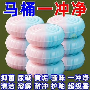洁厕灵蓝泡泡洁厕宝清洁剂厕所除臭神器去异味清香型双效玫瑰留香