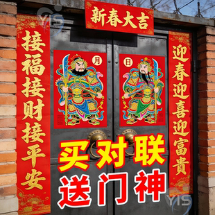2026马年对联批发新年春联门神门幅年画烫金春节过年贴纸新年装扮