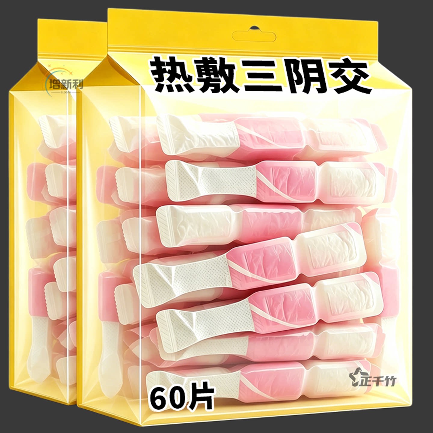 三阴交蒸汽脚踝贴温敷舒缓脚踝贴