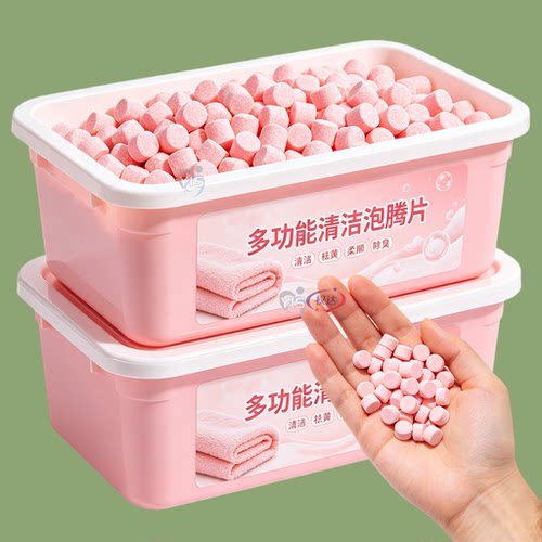 毛巾清洗剂泡腾片去黄除味增香柔顺清洁去污留香泡立净一泡消毒液