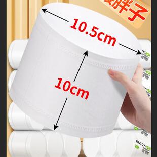 雨田10cm200克大卷纸无芯卫生纸短款无心家用厂家直销实惠厕纸巾