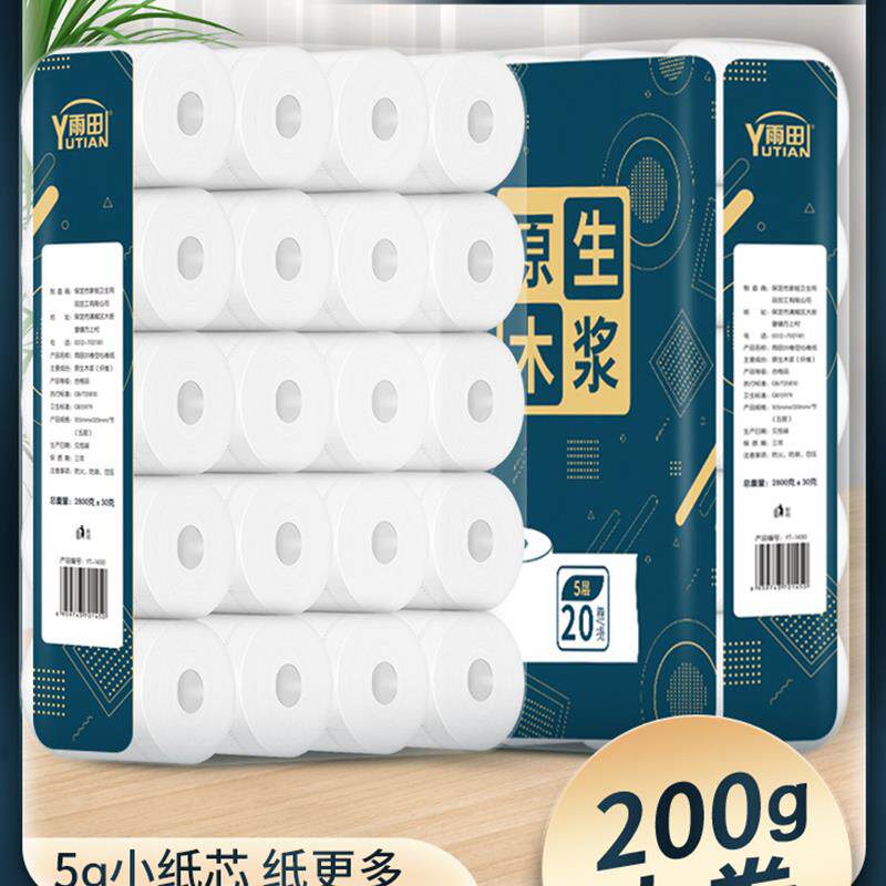 厕纸圆筒纸巾卫生间实惠装家用卷纸卫生纸整箱批厂家直销空心大卷