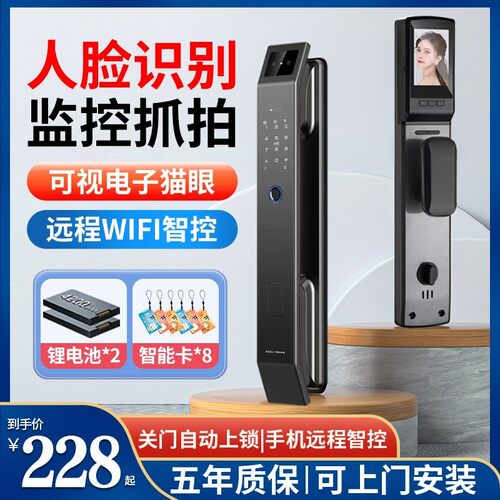 ⭐热销22W+人脸识别监控对讲安装