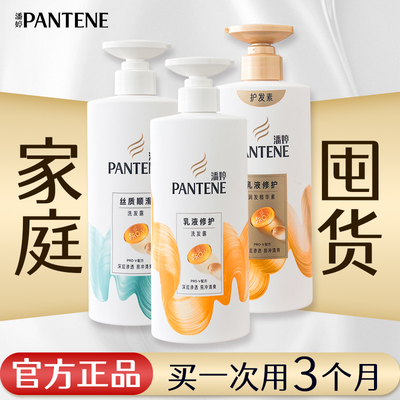 潘婷乳液修护洗发水易冲洗