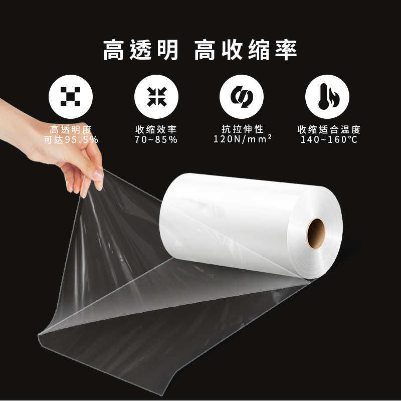pof热缩袋对折膜透明包装塑封袋热封膜交联热收缩静电膜袋子筒膜