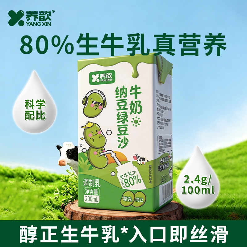 红豆绿豆沙牛奶8盒*200ml