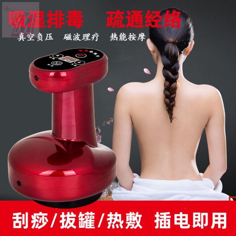 小红书同款直插电没有开关没有档位-电动刮痧仪器疏通经络正品