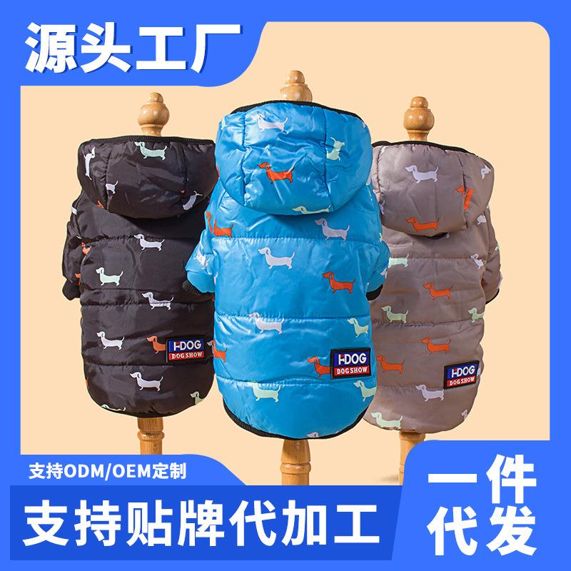 宠物服装两脚连帽棉衣狗衣服冬季加棉加厚跨境狗衣服源头工厂