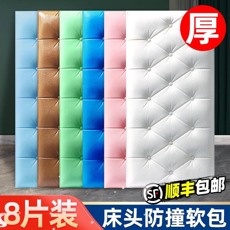 保温墙贴防撞床头软包3立体墙纸自粘室内防寒泡沫贴纸儿童靠垫贴
