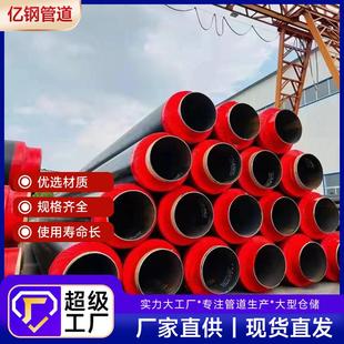 聚氨酯保温钢管厂家热力供暖预制直埋保温管市政工程供暖保温钢管