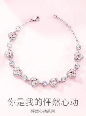 怦然心动爱心粉钻手链女轻奢小众设计高级感满钻心形锆石手饰