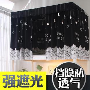 强遮光上铺窗帘男大学寝室少女下铺加厚布 学生宿舍床帘蚊帐一体式