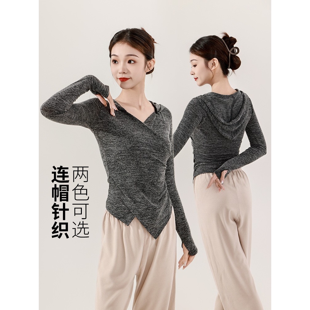 现代舞蹈服成人款显瘦长袖针织连帽上衣中国古典舞日常可穿练功服