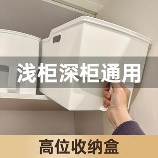 厨房柜顶高位收纳盒带把手橱柜杂物整理盒下水槽锅铲锅具储物盒