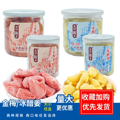 多种规格盐津铺子罐装瓶装