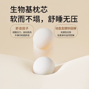 天然生物基枕头男家用护颈椎夏季睡觉专用零压力记忆棉成人低枕芯