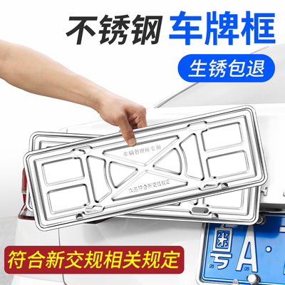 车牌边框牌照框汽车车牌套车牌保护框车牌架框新能源的绿牌边框架