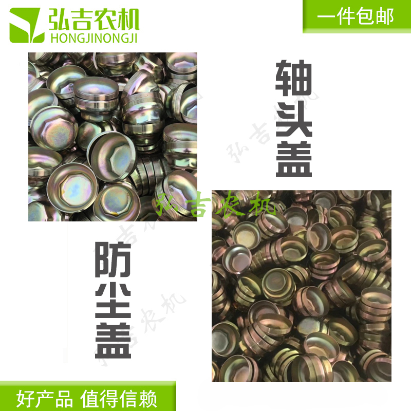 汽车拖拉机反转犁轴头盖轮毂防尘盖带丝扣油封防尘盖丝扣盖防尘帽