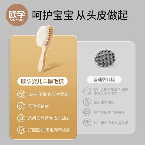 欧孕婴儿梳子新生儿胎毛去头垢刷婴幼儿专用按摩洗头羊毛软毛刷子