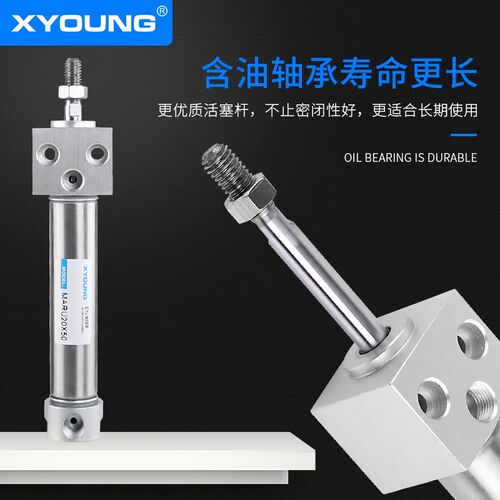 XYOUNG气动方头不锈钢迷你气缸MARF32X50固定型迷你气缸MARU32X75