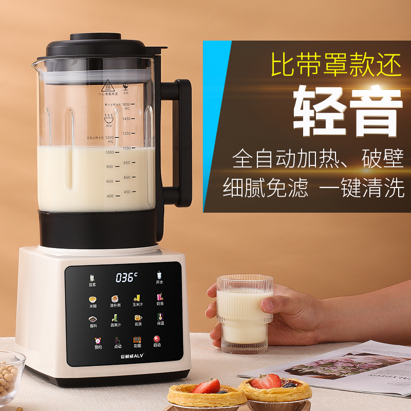 新款轻音破壁机豆浆机家用全自动小型婴儿辅食料理粉碎榨汁一体机