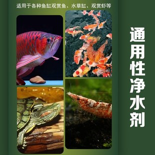 鱼缸净水剂水立清澄清混浊水质清澈剂消毒杀菌清洁净化剂鱼池专用