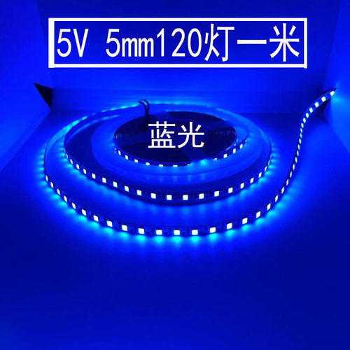 led灯带 5V 2835超窄120灯5mm沙盘模型玩具6伏灯条软光带蓝光蓝色