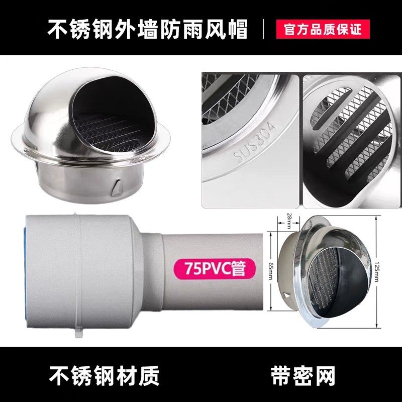 304不锈钢穿墙通风球止逆阀PVC管透气帽有百叶化妆室厨房室外防雨,电子/电工,室内新风系统,淘宝优惠券,粉丝福利购,淘宝优惠卷