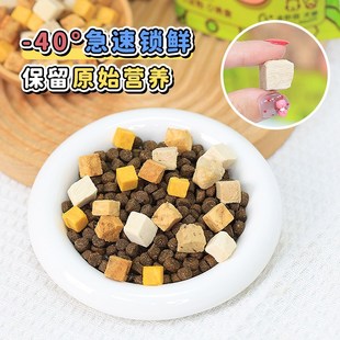 挑食怪冻干猫零食鸡肉粒鸡胸肉蛋黄增肥营养发腮条猫粮猫咪冻干
