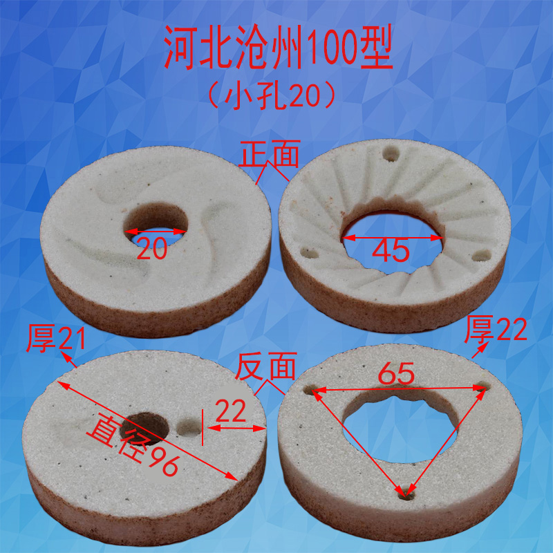 河北沧州豆浆机砂轮商用磨浆机石磨打浆机磨片配件 包邮