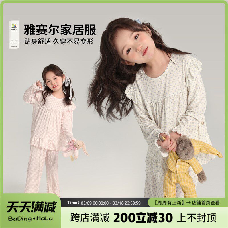 布丁哈鲁童装春装儿童睡衣2025春季新款女童长袖休闲家居服套装