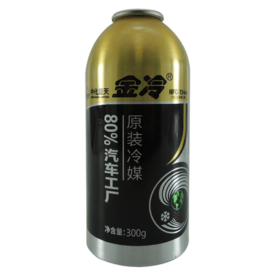 金冷冷媒 R134a汽车空调制冷剂 车用环保雪种 氟利昂 冷冻油 300g