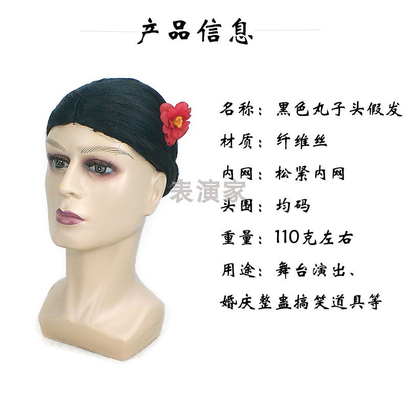 舞台搞笑表演如花反串假发男扮女装假发婚庆直播道具网红cos头套,美发护发/假发,演出假发,淘宝优惠券,粉丝福利购,淘宝优惠卷