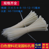 15mm国标尼龙扎带自锁式 卡扣塑料黑色扎带电脑捆绑固定 宽8