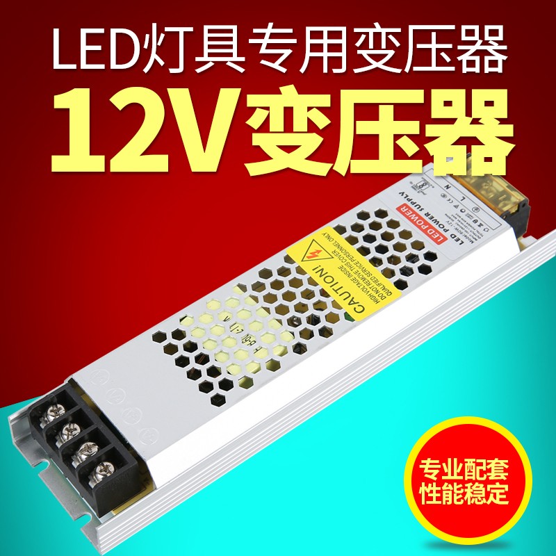 12V电源专用led线条灯铝槽灯变压器