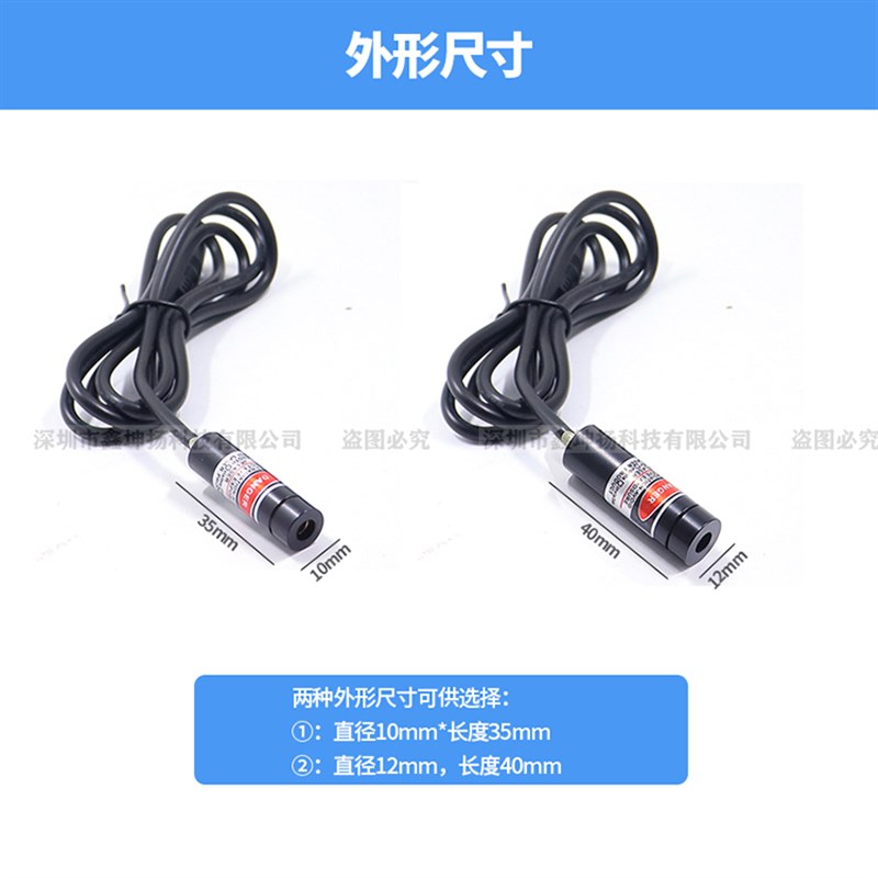 12V/24V十字红外线标线仪一字光标定位器点状激光指示红光镭射灯