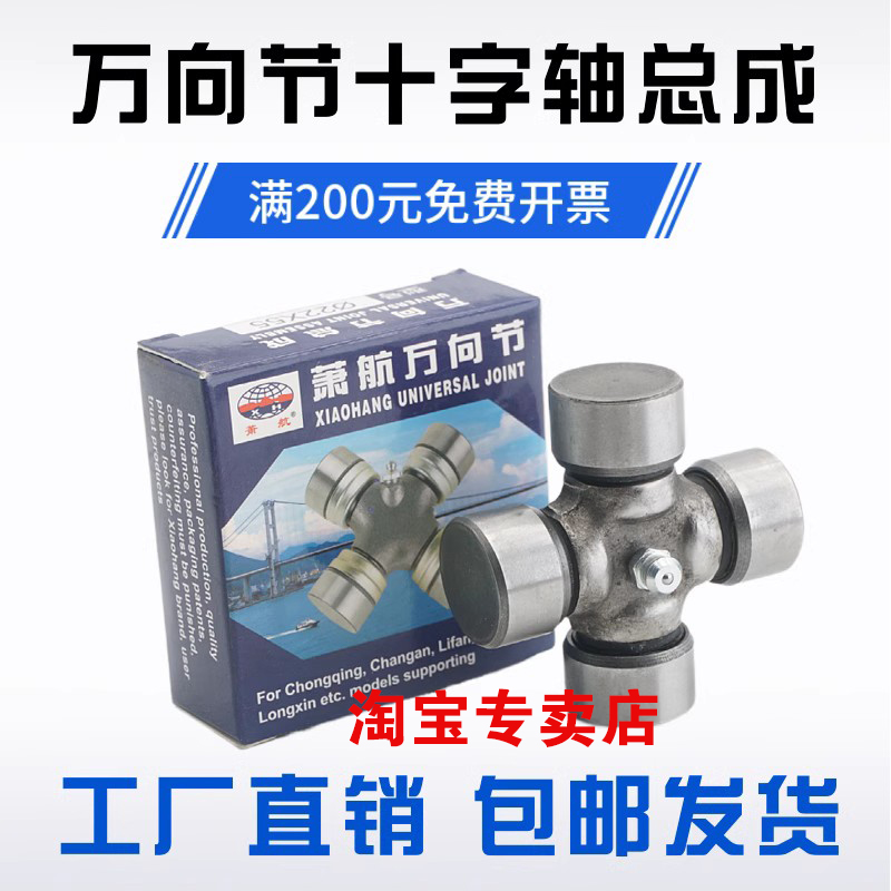 万向节十字轴承EQ140转24X63 CH1018A 25X64 JL110 22X59.6 25X63