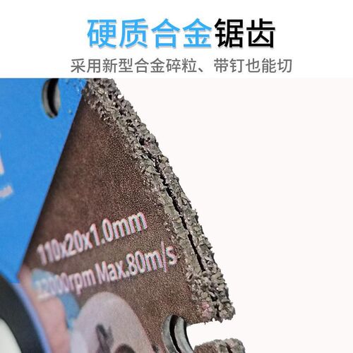 新型多功能木工锯片电锯齿切割角磨机木板铝形材塑料pvc管切割片