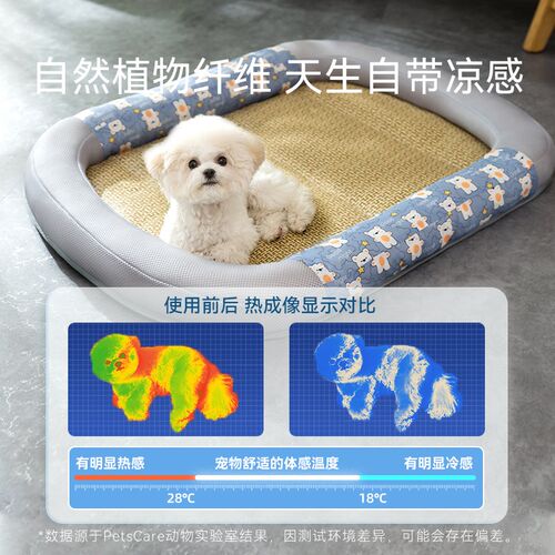 宠物狗狗卡通拼接椭圆凉席窝春夏季舒适透气比熊泰迪博美幼犬垫子