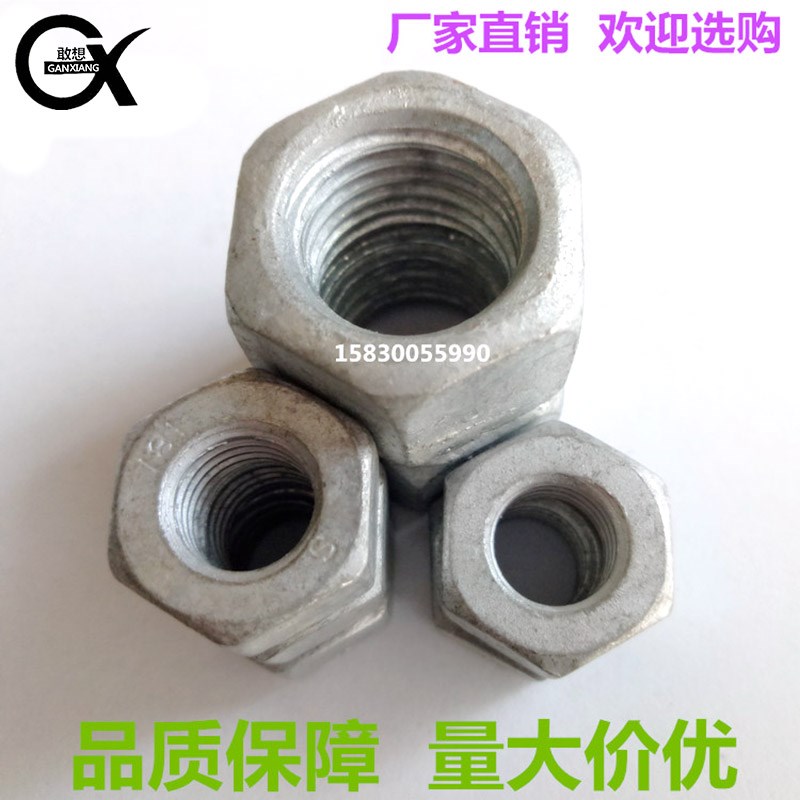 热镀锌螺母六角螺丝帽光伏电力螺母螺帽热浸锌扩孔六角M8M1012M48