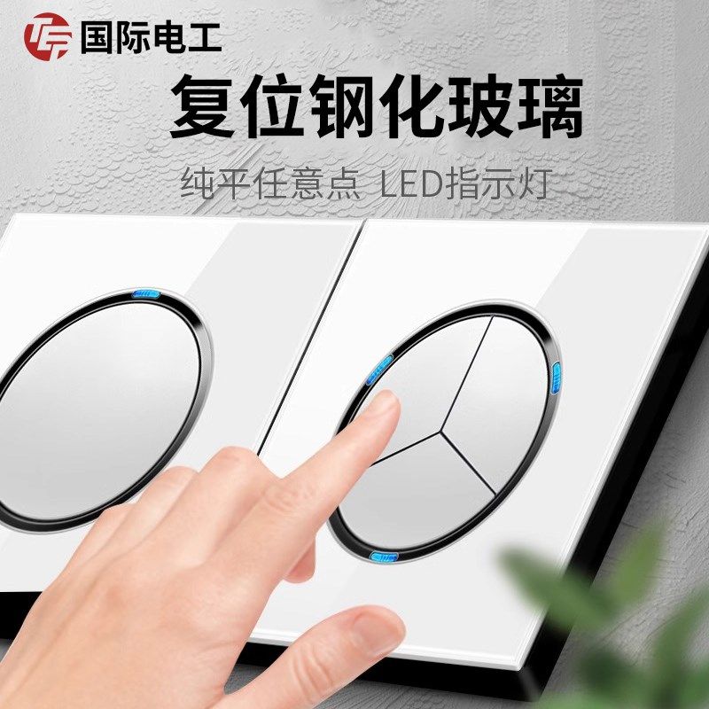 家用开关插座面板玻璃点开关带led灯1位一开双控二开三开单控86型,电子/电工,双控开关,淘宝优惠券,粉丝福利购,淘宝优惠卷