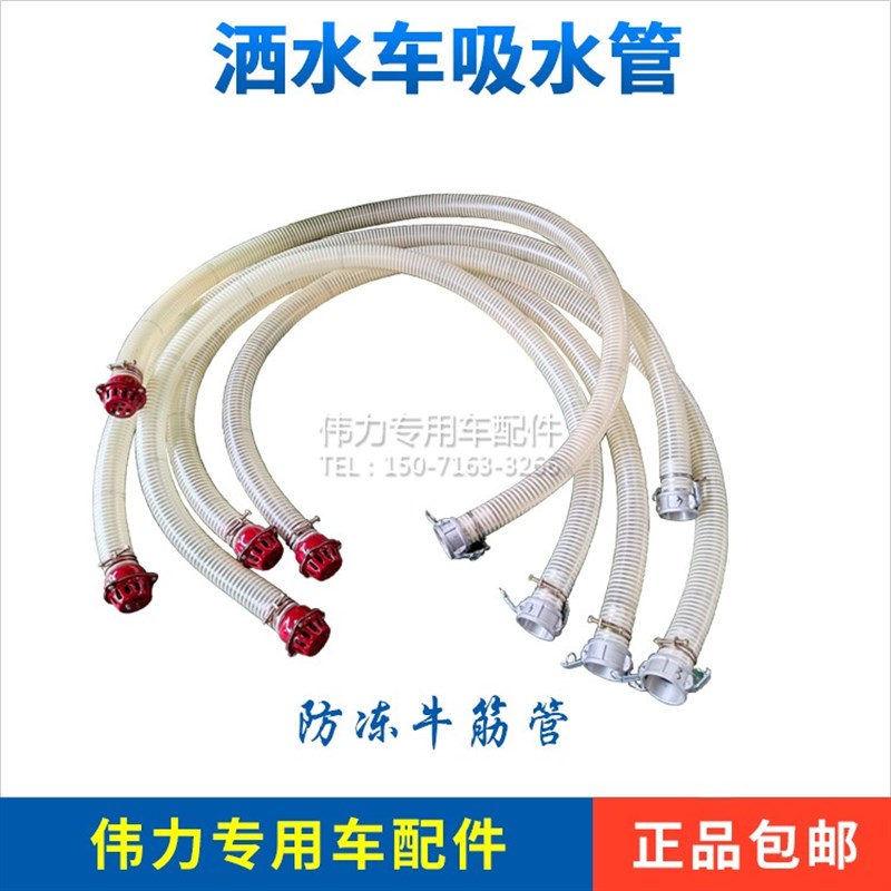 洒水车抽水管2寸2.5寸DN65钢丝吸水管加厚牛筋防冻软管厂家