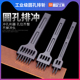 黑色排冲4mm规格皮革制作缝线打孔冲子 新款 圆孔排斩 DIY皮革工具