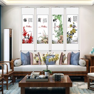 新中式梅兰竹菊挂画中国风壁画四条屏国画沙发背景墙画客厅装饰画
