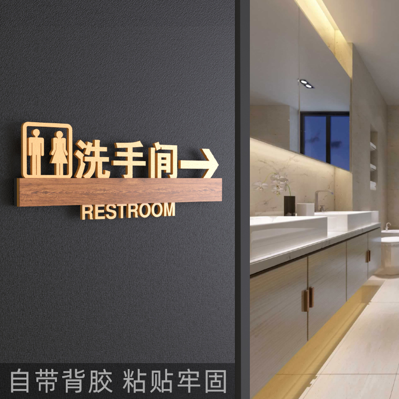 高档洗手间标识牌创意男女卫生间指示牌导向牌箭头订制无障碍公共
