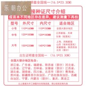 医学出生证明保护套2021新版 全国通用出生证和疫苗本保护套双插款