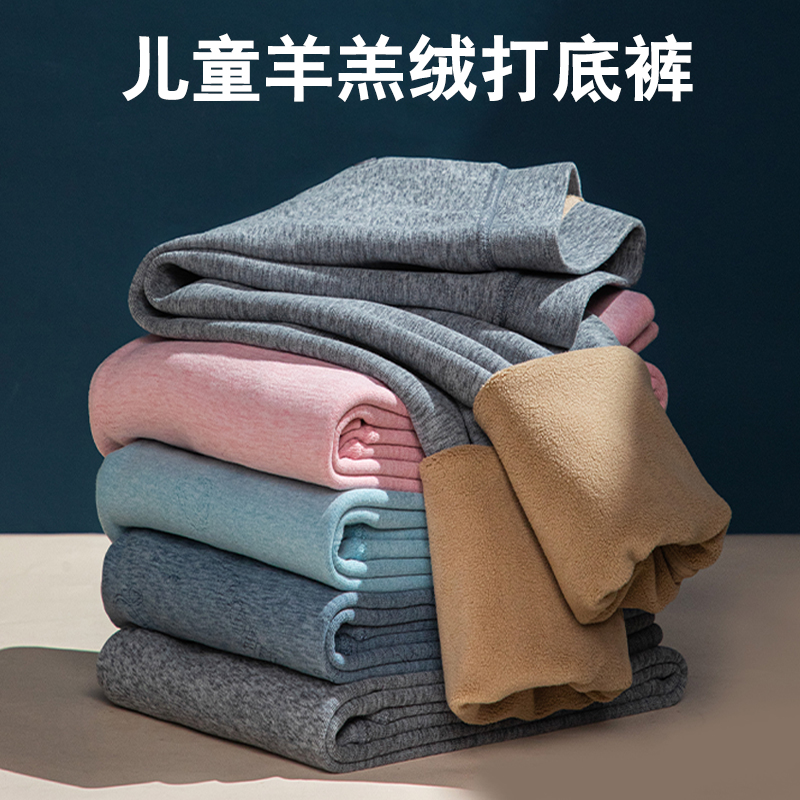 儿童保暖裤男童女童加绒加厚打底卫生裤中大童内穿校服神器卫生裤