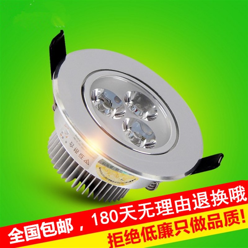 led射灯嵌入式天花灯家用客厅吊顶灯无主灯8公分孔灯7.5开孔筒灯